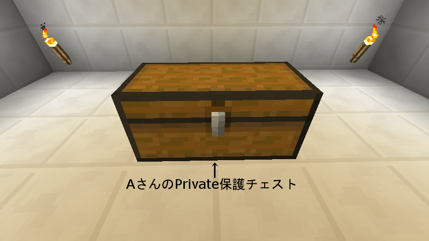 チェスト保護とは 節電鯖wiki