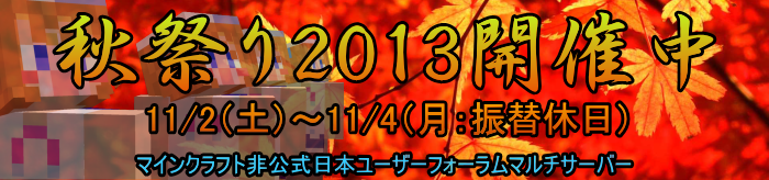 aki2013.png
