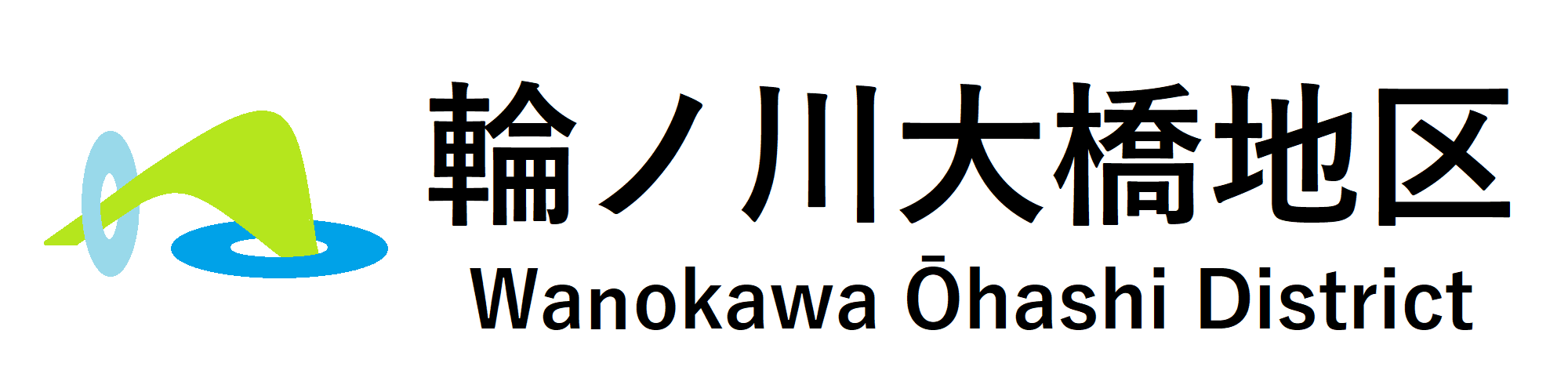 街ページタイトル2.png 街ページタイトル2.png
