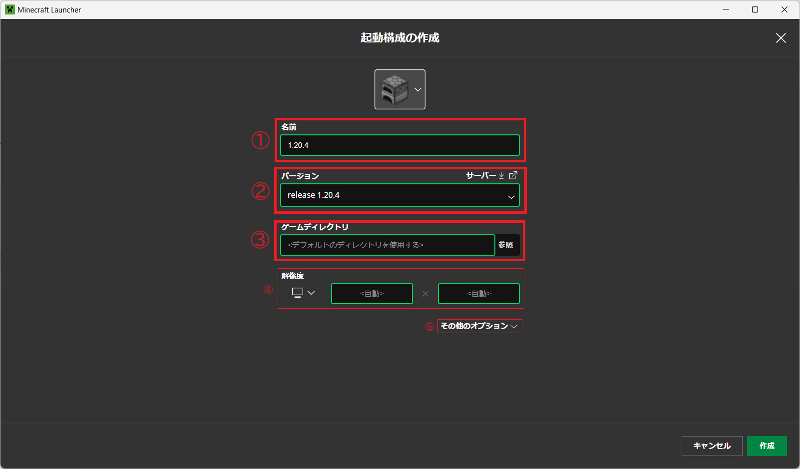バージョン解説4.png