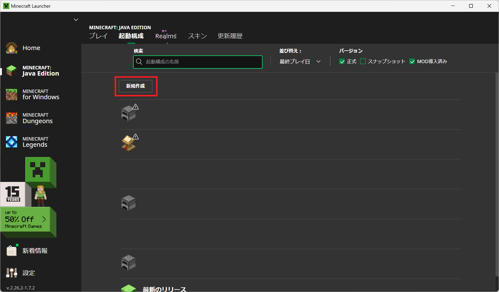バージョン解説3.png