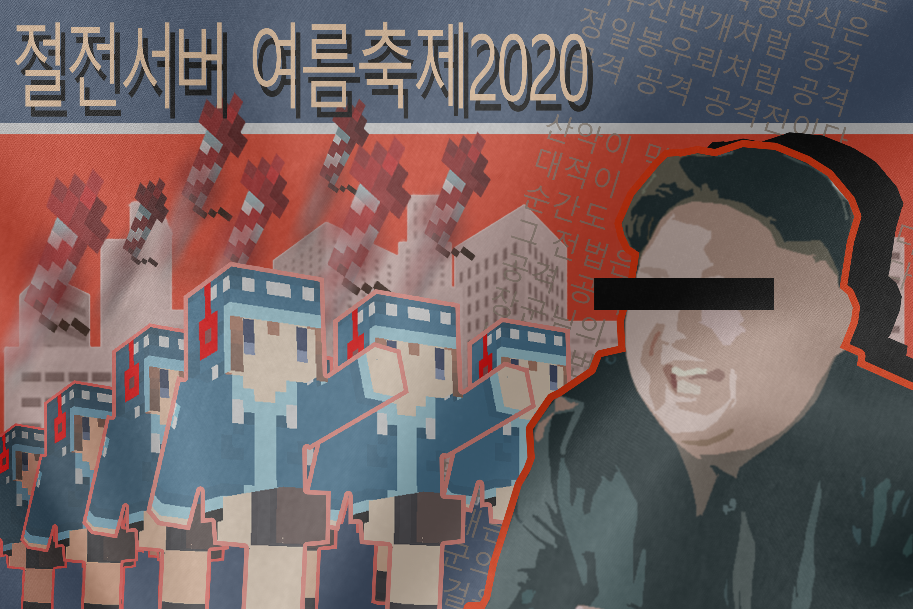 setsuden_kongyo.png
