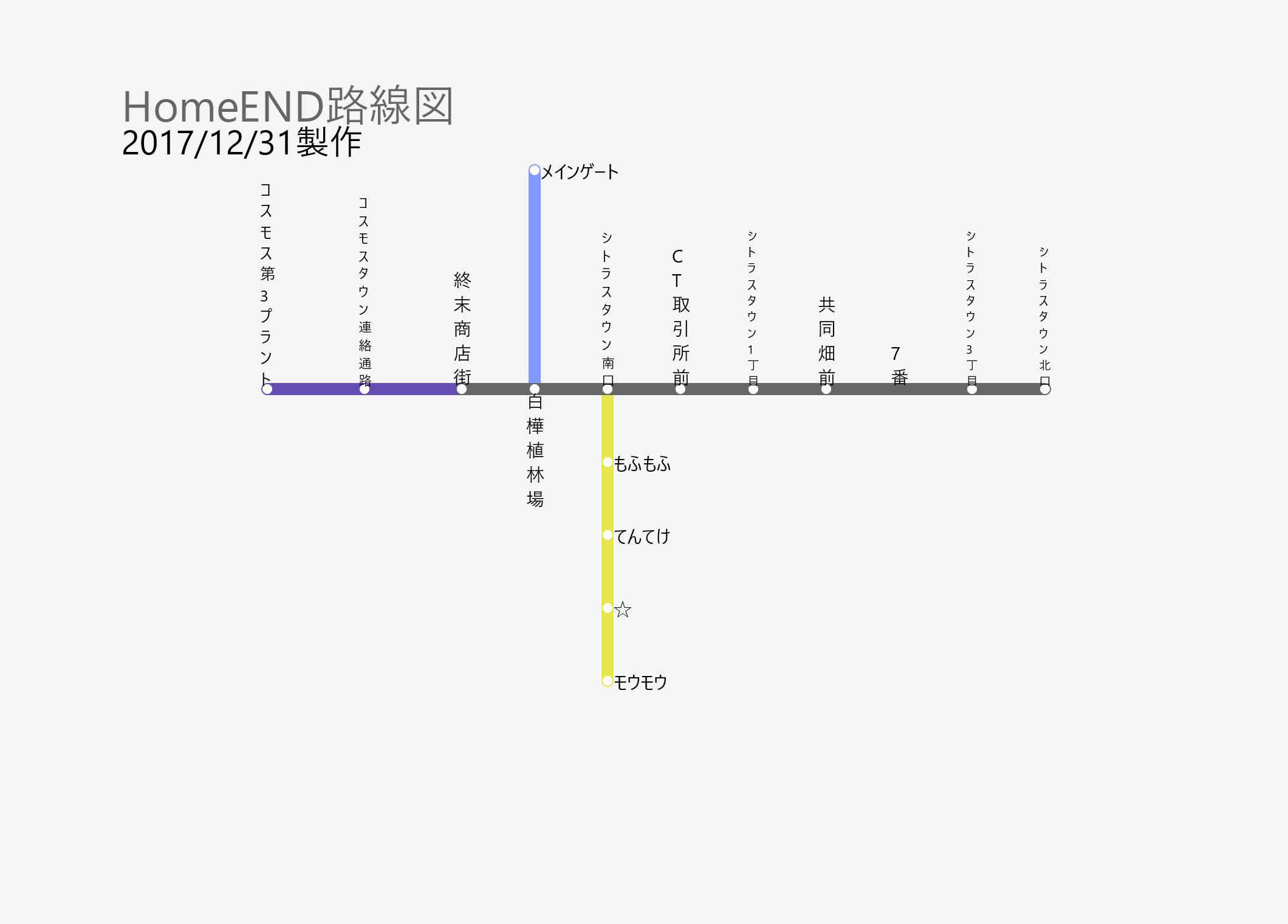 end路線図.png