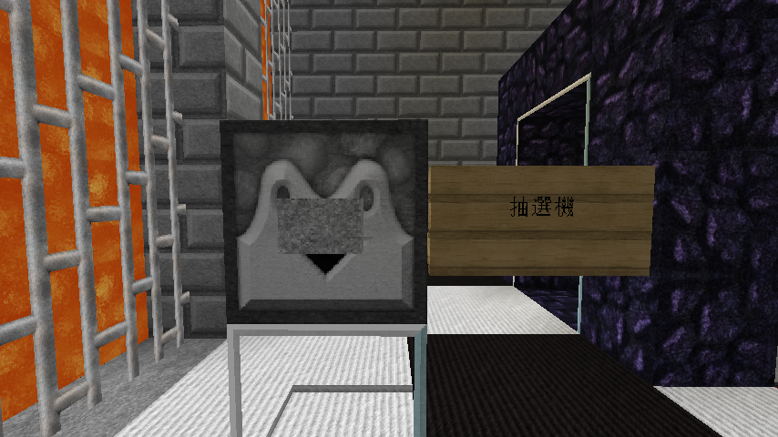 抽選機.png