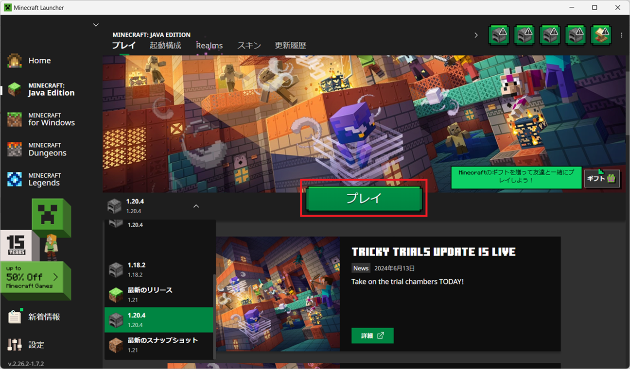 バージョン解説8.png
