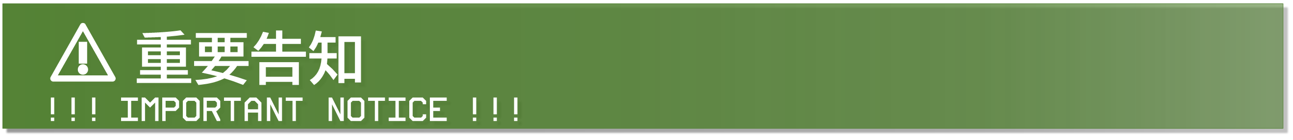 important_notice.png