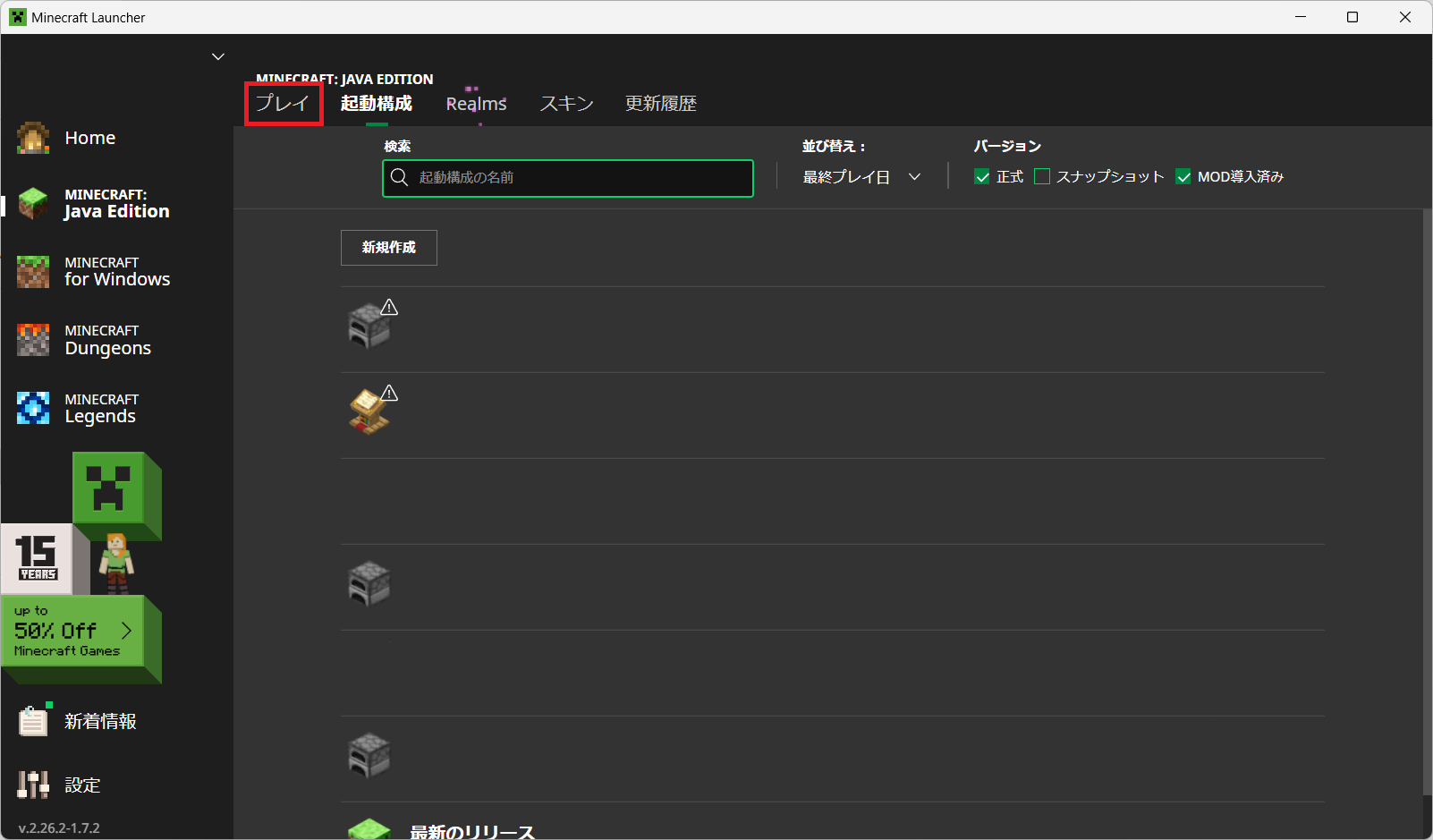 バージョン解説6.png