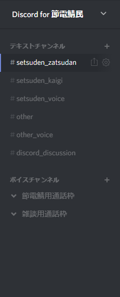 discord_main3.png